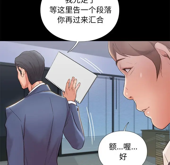 邂逅[顶通]韩漫全集-第 3 话无删减无遮挡章节图片 