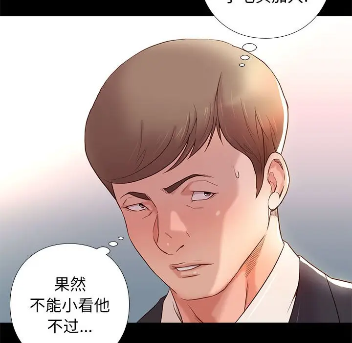 邂逅[顶通]韩漫全集-第 3 话无删减无遮挡章节图片 