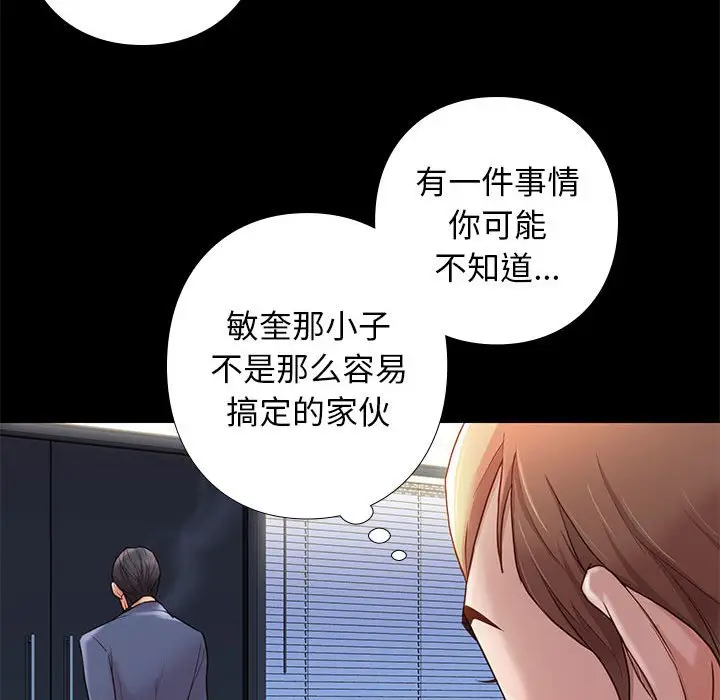 邂逅[顶通]韩漫全集-第 3 话无删减无遮挡章节图片 