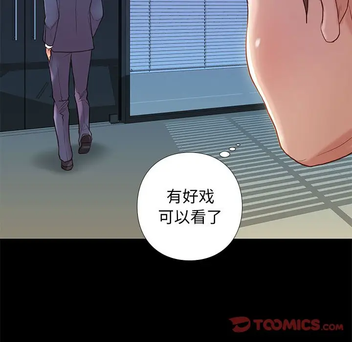 邂逅[顶通]韩漫全集-第 3 话无删减无遮挡章节图片 