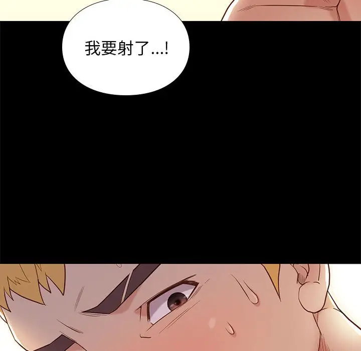 邂逅[顶通]韩漫全集-第 3 话无删减无遮挡章节图片 