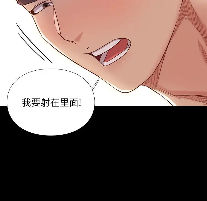 邂逅[顶通]韩漫全集-第 3 话无删减无遮挡章节图片 