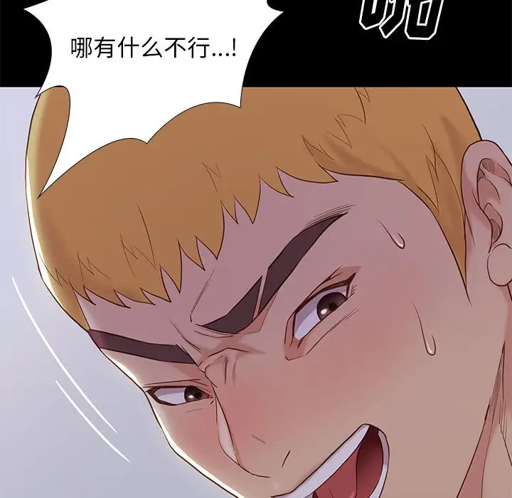邂逅[顶通]韩漫全集-第 3 话无删减无遮挡章节图片 