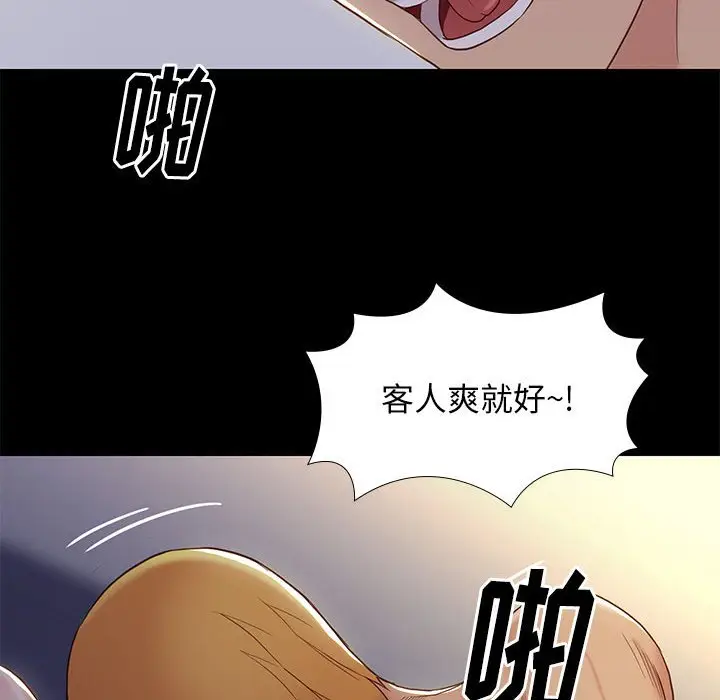 邂逅[顶通]韩漫全集-第 3 话无删减无遮挡章节图片 