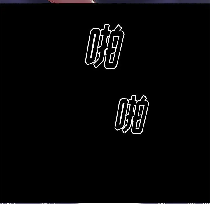 邂逅[顶通]韩漫全集-第 3 话无删减无遮挡章节图片 
