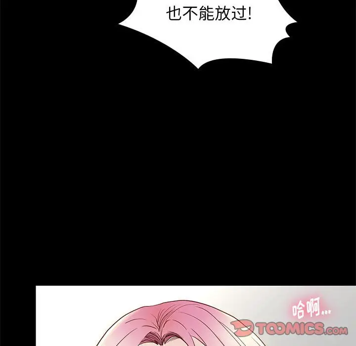 邂逅[顶通]韩漫全集-第 3 话无删减无遮挡章节图片 