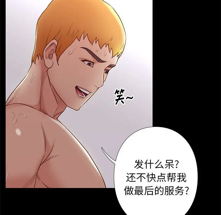 邂逅[顶通]韩漫全集-第 3 话无删减无遮挡章节图片 
