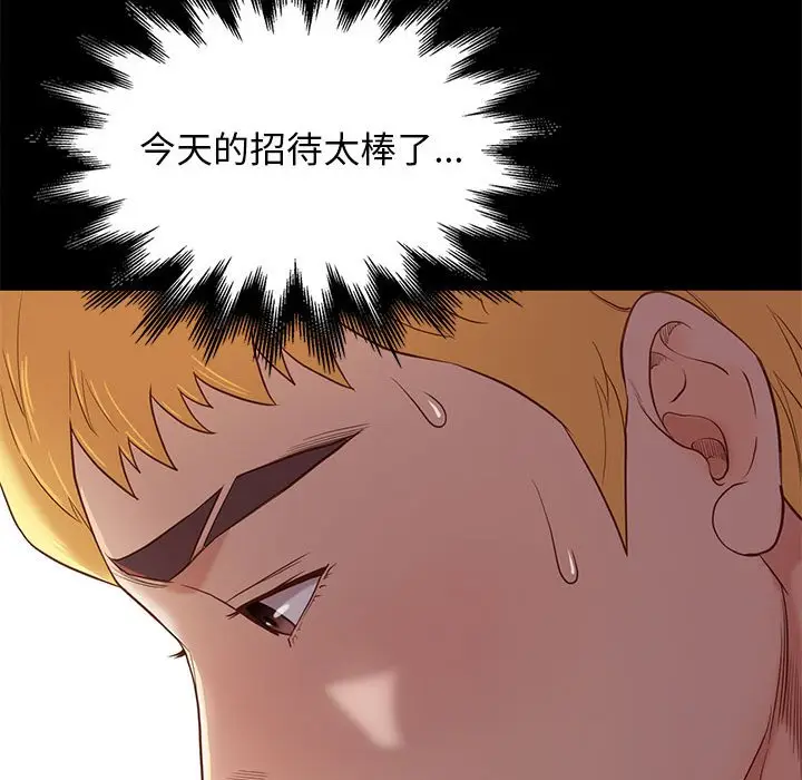 邂逅[顶通]韩漫全集-第 3 话无删减无遮挡章节图片 