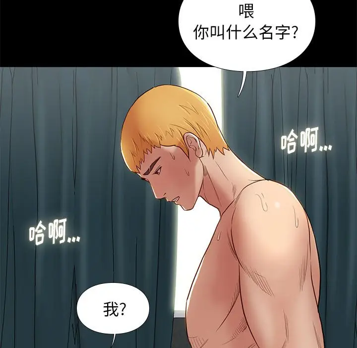 邂逅[顶通]韩漫全集-第 3 话无删减无遮挡章节图片 