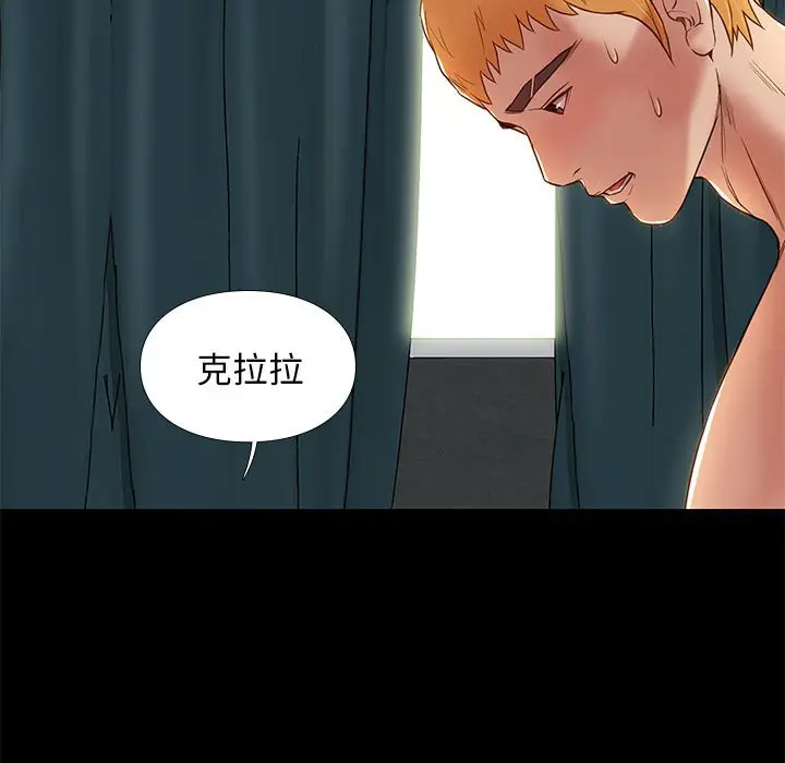 邂逅[顶通]韩漫全集-第 3 话无删减无遮挡章节图片 