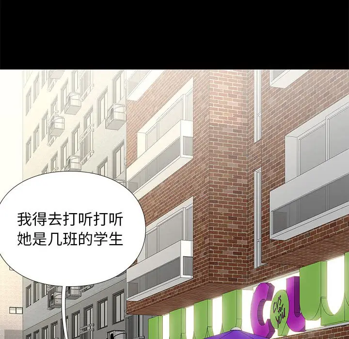 邂逅[顶通]韩漫全集-第 3 话无删减无遮挡章节图片 