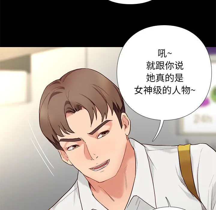 邂逅[顶通]韩漫全集-第 3 话无删减无遮挡章节图片 