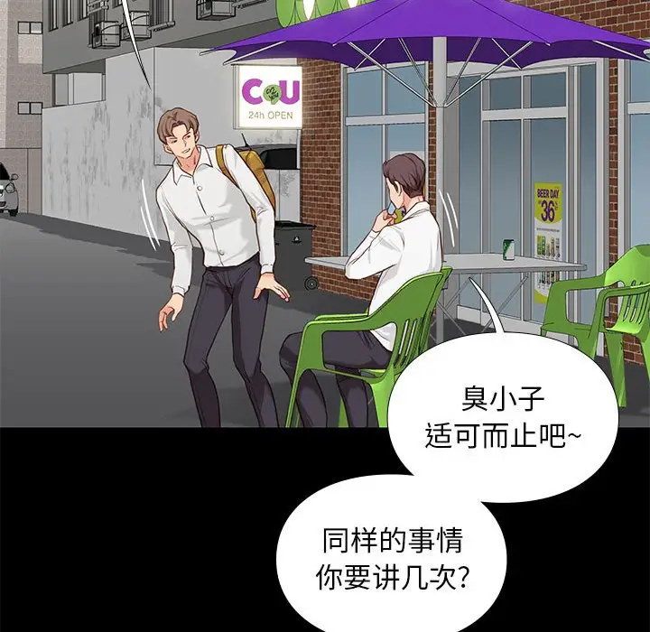 邂逅[顶通]韩漫全集-第 3 话无删减无遮挡章节图片 