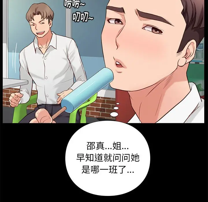 邂逅[顶通]韩漫全集-第 3 话无删减无遮挡章节图片 