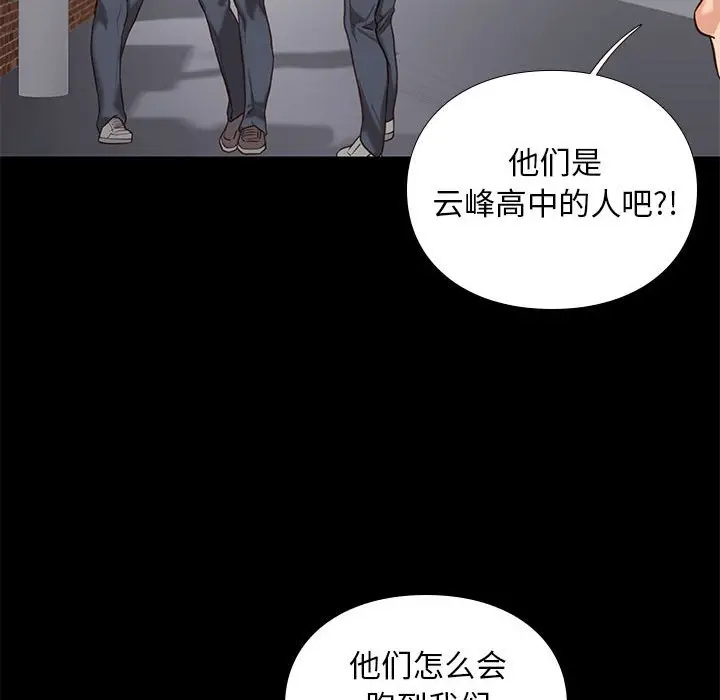 邂逅[顶通]韩漫全集-第 3 话无删减无遮挡章节图片 