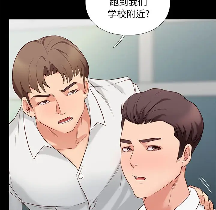 邂逅[顶通]韩漫全集-第 3 话无删减无遮挡章节图片 