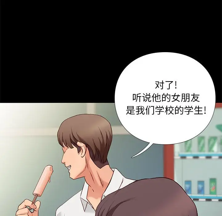 邂逅[顶通]韩漫全集-第 3 话无删减无遮挡章节图片 
