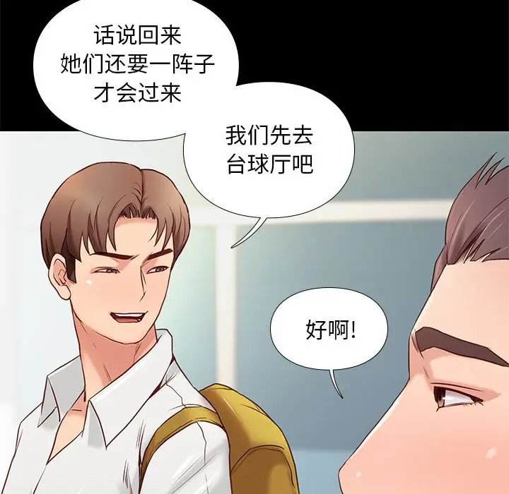 邂逅[顶通]韩漫全集-第 3 话无删减无遮挡章节图片 