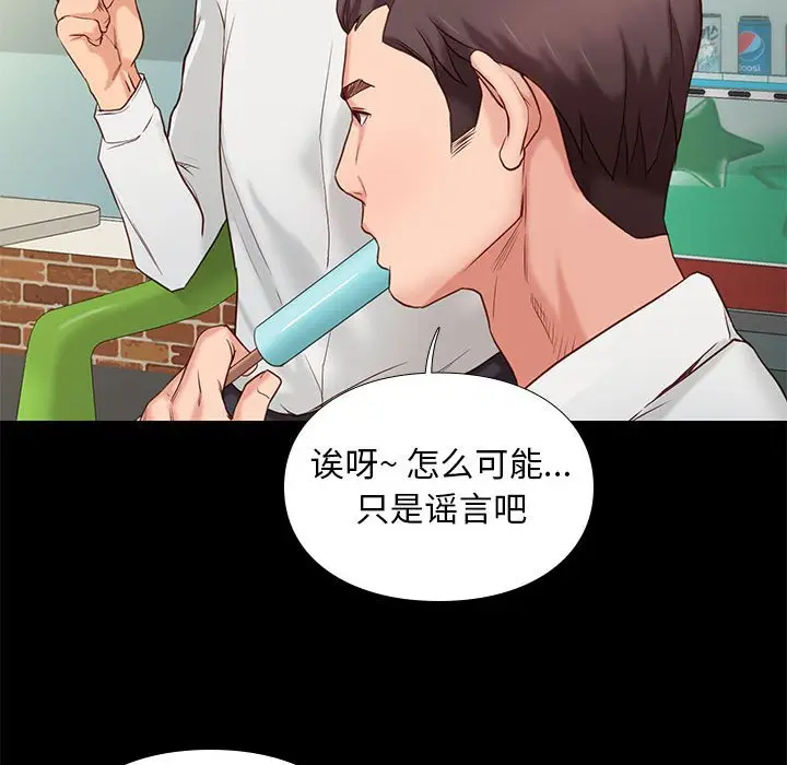 邂逅[顶通]韩漫全集-第 3 话无删减无遮挡章节图片 