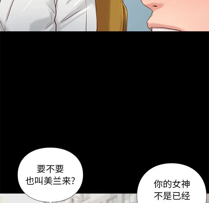邂逅[顶通]韩漫全集-第 3 话无删减无遮挡章节图片 