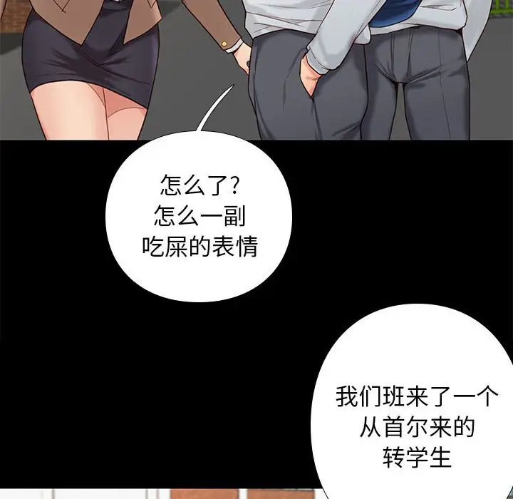 邂逅[顶通]韩漫全集-第 3 话无删减无遮挡章节图片 