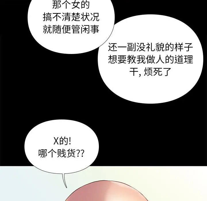邂逅[顶通]韩漫全集-第 3 话无删减无遮挡章节图片 