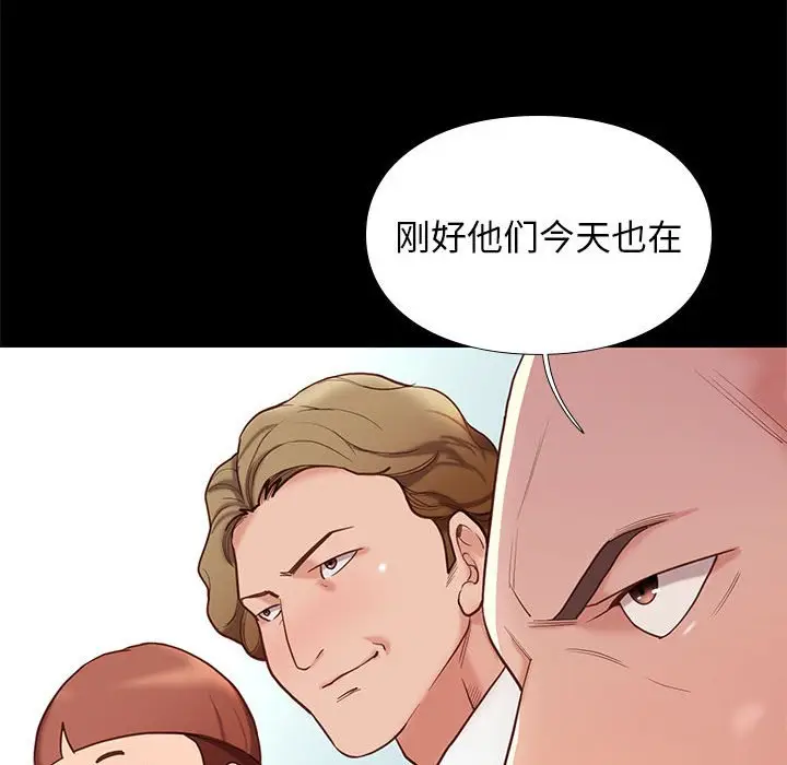 邂逅[顶通]韩漫全集-第 3 话无删减无遮挡章节图片 