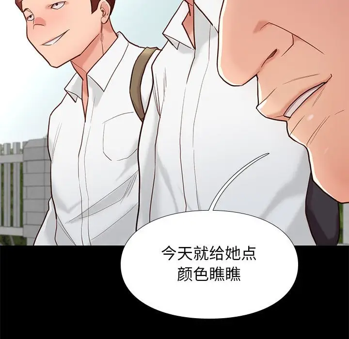 邂逅[顶通]韩漫全集-第 3 话无删减无遮挡章节图片 