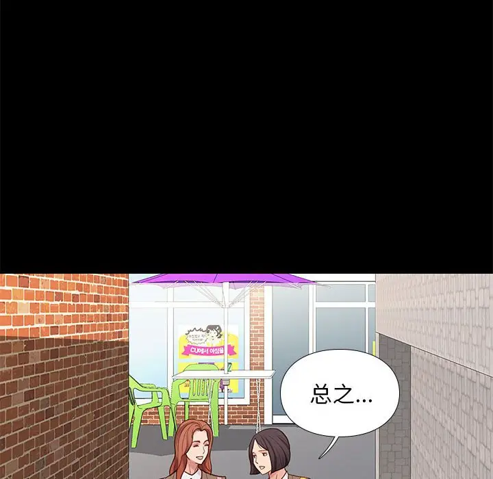 邂逅[顶通]韩漫全集-第 3 话无删减无遮挡章节图片 