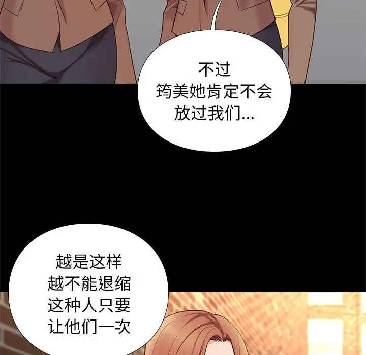 邂逅[顶通]韩漫全集-第 3 话无删减无遮挡章节图片 