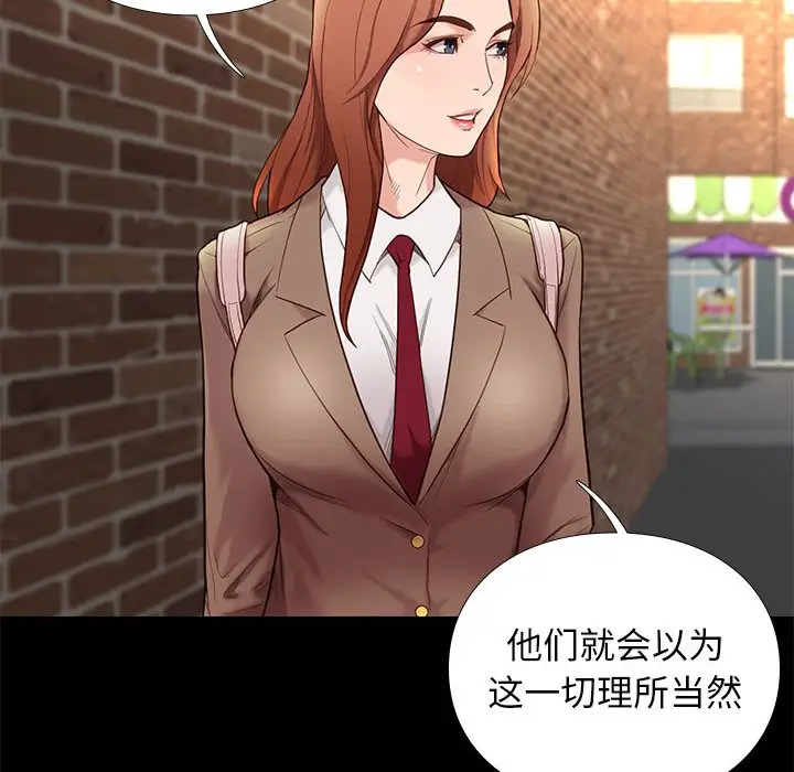 邂逅[顶通]韩漫全集-第 3 话无删减无遮挡章节图片 