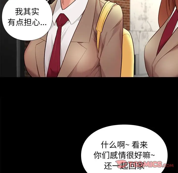邂逅[顶通]韩漫全集-第 3 话无删减无遮挡章节图片 
