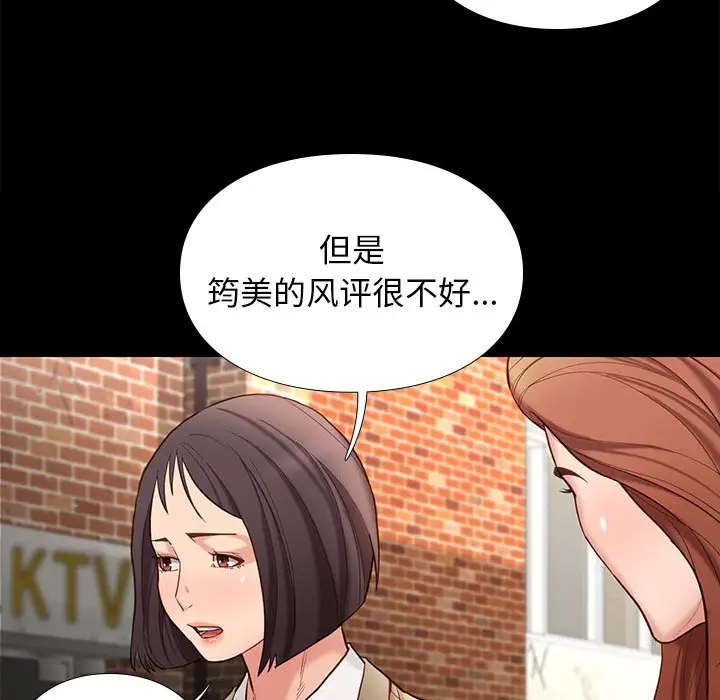 邂逅[顶通]韩漫全集-第 3 话无删减无遮挡章节图片 