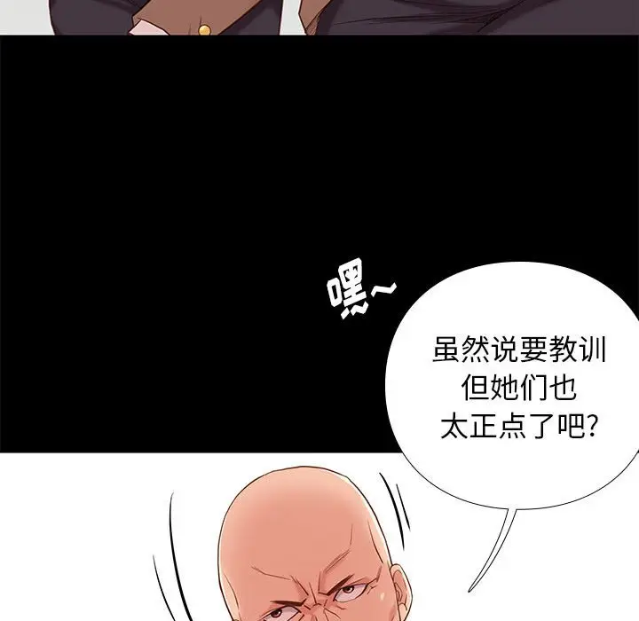 邂逅[顶通]韩漫全集-第 3 话无删减无遮挡章节图片 