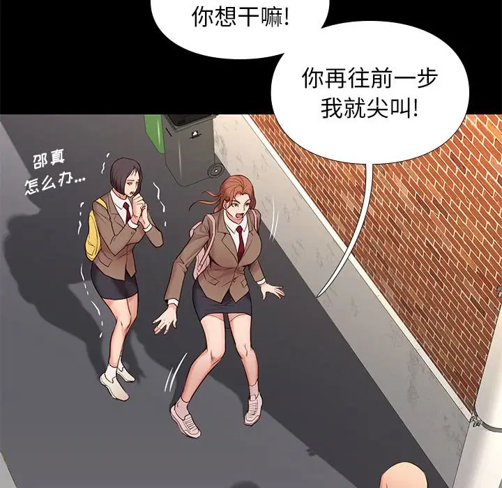 邂逅[顶通]韩漫全集-第 3 话无删减无遮挡章节图片 