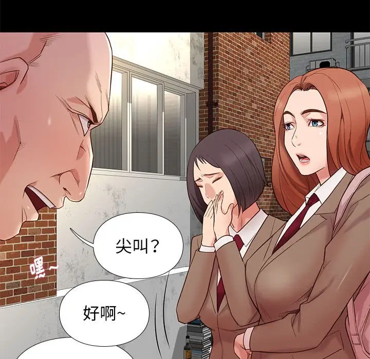 邂逅[顶通]韩漫全集-第 3 话无删减无遮挡章节图片 