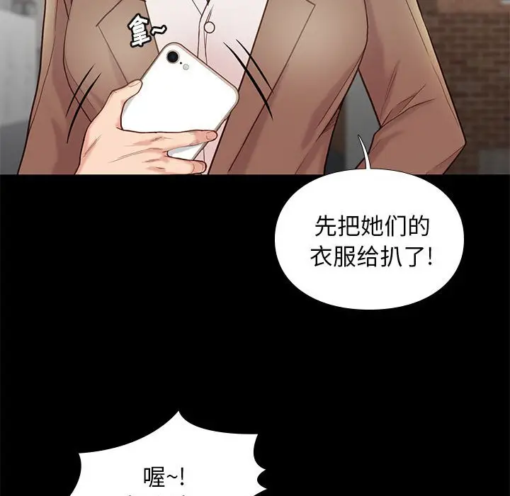 邂逅[顶通]韩漫全集-第 3 话无删减无遮挡章节图片 