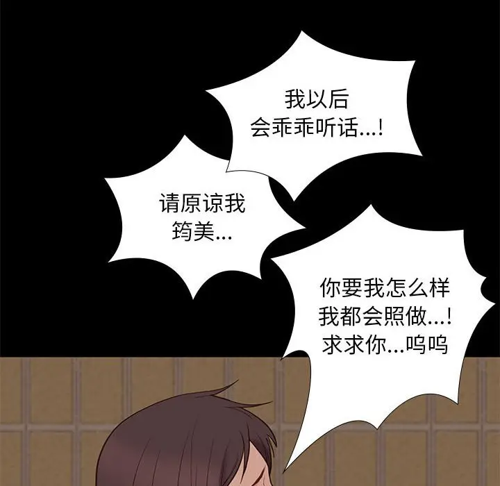 邂逅[顶通]韩漫全集-第 4 话无删减无遮挡章节图片 