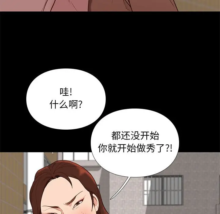 邂逅[顶通]韩漫全集-第 4 话无删减无遮挡章节图片 