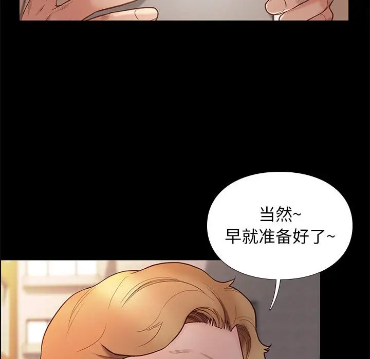 邂逅[顶通]韩漫全集-第 4 话无删减无遮挡章节图片 