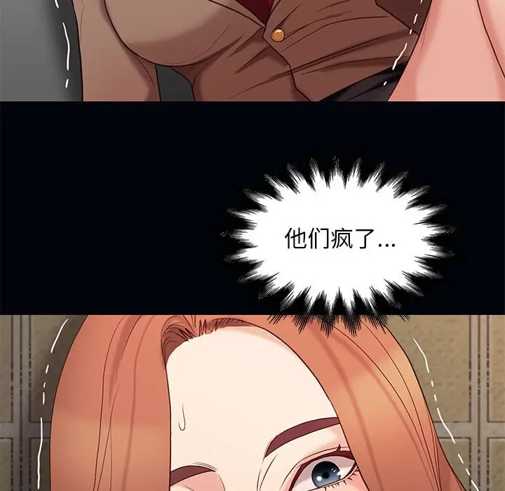 邂逅[顶通]韩漫全集-第 4 话无删减无遮挡章节图片 