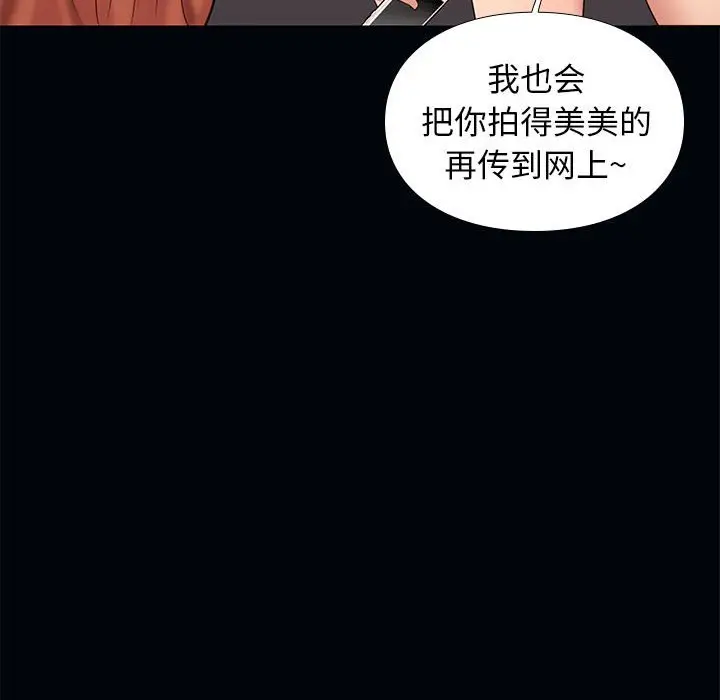 邂逅[顶通]韩漫全集-第 4 话无删减无遮挡章节图片 