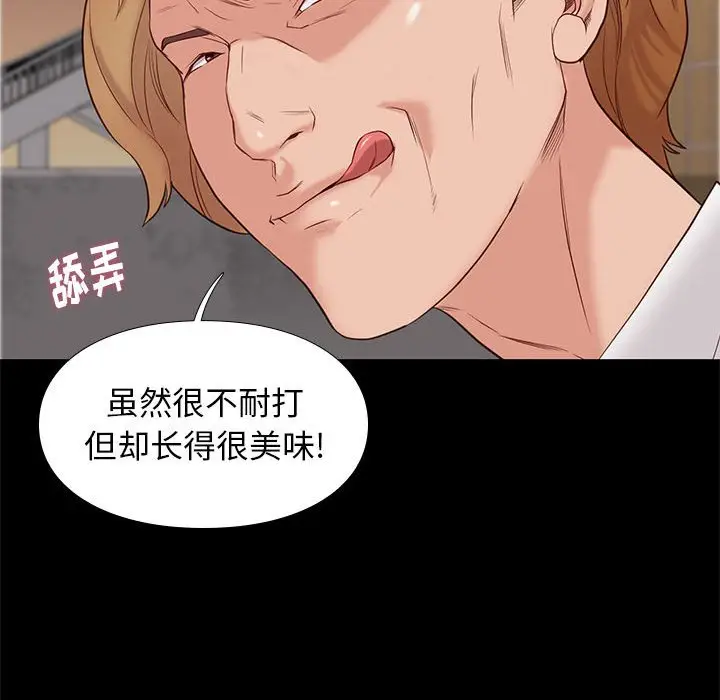 邂逅[顶通]韩漫全集-第 4 话无删减无遮挡章节图片 