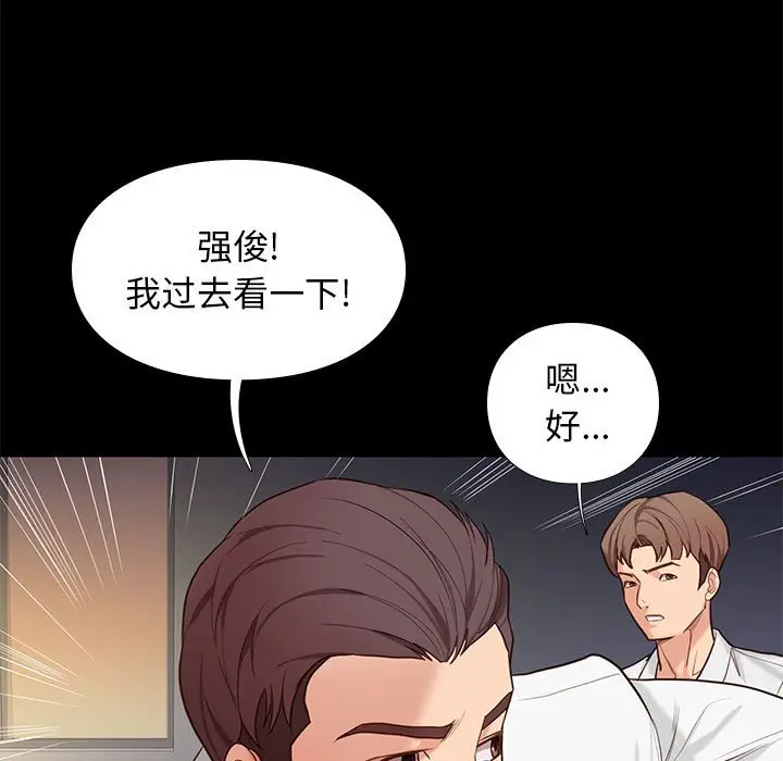 邂逅[顶通]韩漫全集-第 4 话无删减无遮挡章节图片 