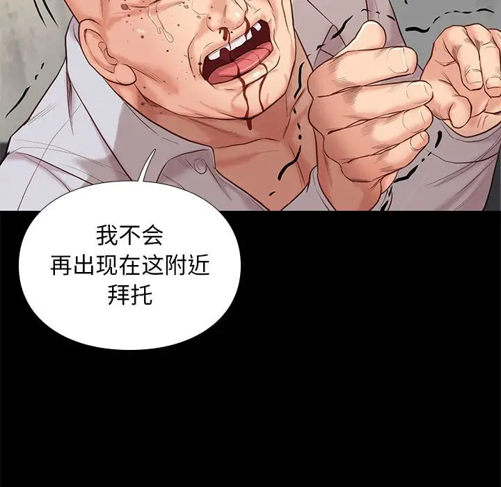 邂逅[顶通]韩漫全集-第 4 话无删减无遮挡章节图片 