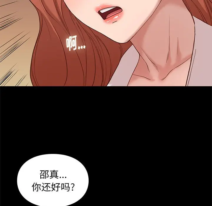 邂逅[顶通]韩漫全集-第 4 话无删减无遮挡章节图片 