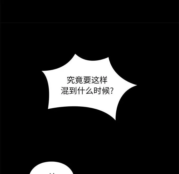 邂逅[顶通]韩漫全集-第 4 话无删减无遮挡章节图片 
