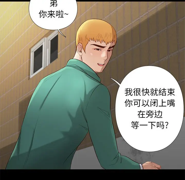邂逅[顶通]韩漫全集-第 4 话无删减无遮挡章节图片 