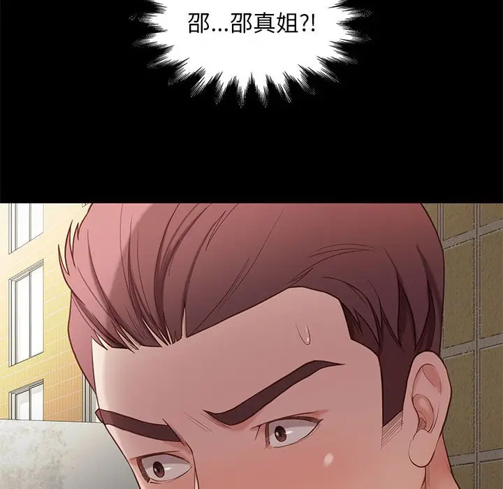 邂逅[顶通]韩漫全集-第 4 话无删减无遮挡章节图片 