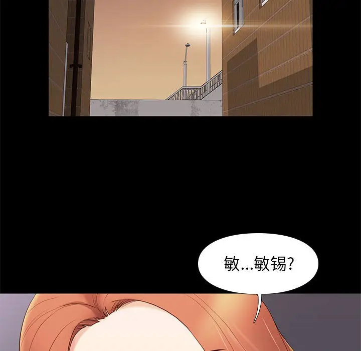 邂逅[顶通]韩漫全集-第 5 话无删减无遮挡章节图片 